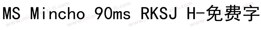 MS Mincho 90ms RKSJ H字体转换